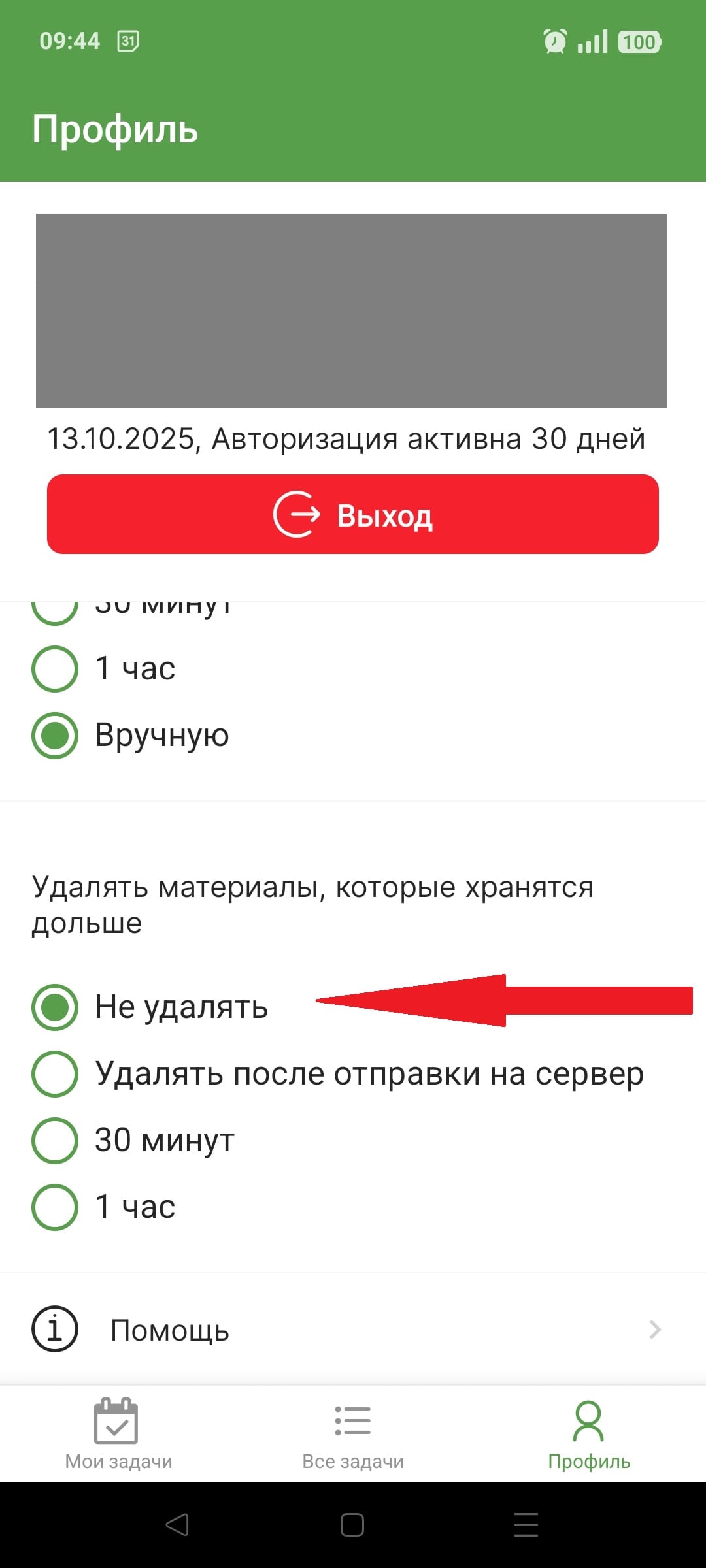 профиль