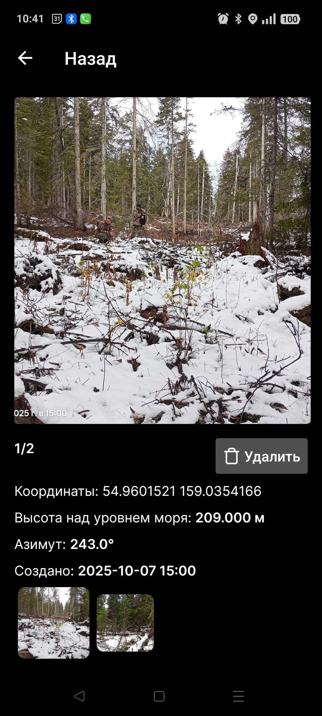 скрин