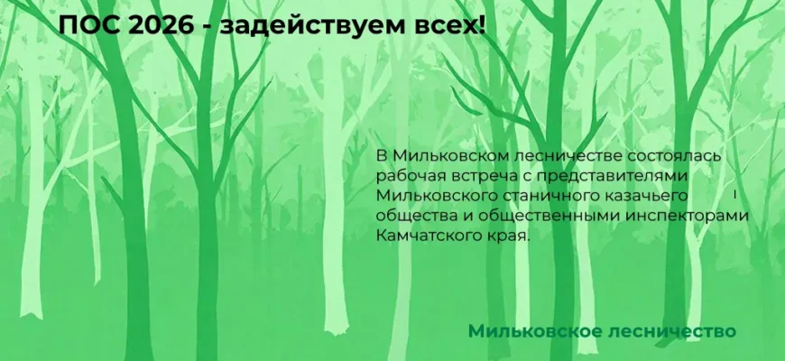 пожароопасный сезон