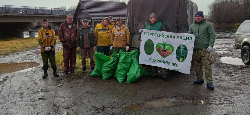 Сотрудники Мильковского лесничества очищают от мусора зону отдыха в лесу в ходе акции «Сохраним лес!», Камчатский край